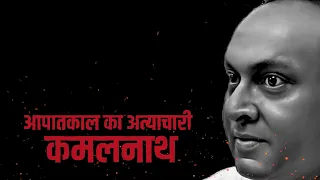Emeregency Full Movie: आज से कुछ दशक पहले कैसे कपटनाथ ने आपातकाल के नाम पर फैलाया था अत्याचार