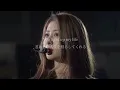 Download Lagu FEARNOT (피어나 Between you, me and the lamppost)和訳/MV【ルセラフィム】