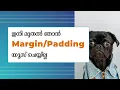 What is Margin Inline Start and Margin Inline End Margin Malayalam Tutorial Web Diary