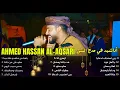 Peaceful \u0026 beautiful nasheed collection ♥️✨ Ahmed Hasan Luxury Full Album