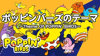 Theme of POPPIN' BIRDS