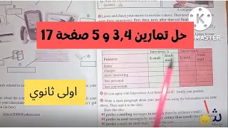 حلول تمارين الكتاب المدرسي 3 4 و 5 في اللغة الانجليزية للسنة الاولى ثانوي 