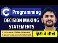 Decision Making Statements in C Programming in Hindi if statement ifelse ifelseifelse switch