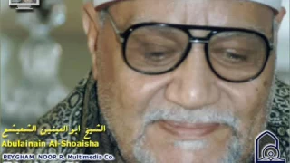 الشيخ أبو العينين شعيشع سورة القصص و الشمس YouTube 