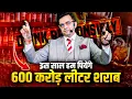 Lagu इस साल हम पिएंगे 600 करोड़ लीटर शराब  | The Reality of Addiction | Sonu Sharma