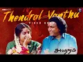Download Lagu Thendral Vandhu Video Song | Avatharam | Nassar | Revathi | Ilaiyaraaja | Janaki | RJS Music