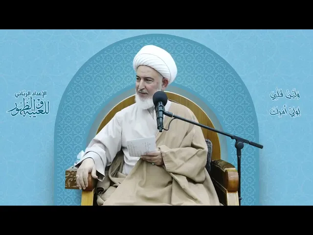 ⁣ماهو تكليف المؤمن في زمن الغيبة؟ سماحة الشيخ فاضل الصفار. ١٤٤٦هـ