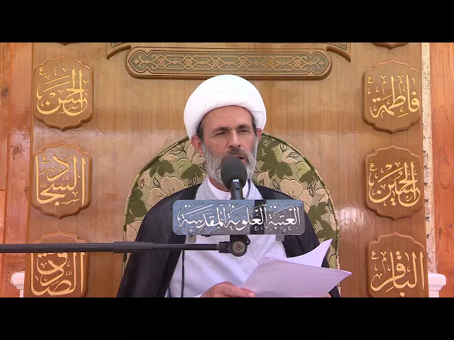 المنبر الفقهي / الشيخ عبد السادة الجابري 29/8/2017