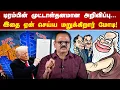 Download Lagu Trump's Stupid Announcement | R. Badri CPIM | Trump Tariffs | Modi | India