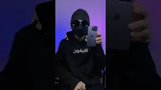 طريقة تغيير صوت الاشعارات في الايفون بسهولة 