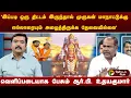 Download Lagu இந்து முன்னணி நடத்திய மாநாட்டுக்கு அதிமுக சென்றது சரியா? - ஆர்.பி. உதயகுமார்
