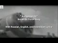 Download Lagu Aviamarch - Soviet Air Force Song - With Lyrics