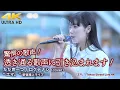 Download Lagu 【 感動の歌声 】透き通る歌声に引き込まれます！　ただ声一つ / ロクデナシ（cover）\