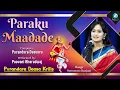 Download Lagu ⁠Paraku Maadade - Purandara Daasaru | Performed by Paavani Bharadwaj | Sumanasa Ranjani, Adi Tala