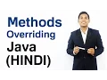 Methods Overriding in Java HINDI