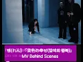렌(れん) 「淡色の幸せ(담색의 행복)」MV Behind  Scenes #렌 #れん #ren #만찬가 #만찬가렌 #jpop #淡色の幸せ #제이팝 #렌만찬가