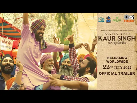 Padma Shri Kaur Singh - Official Trailer| Karam Batth| Prabh G| Vikram P | Movie Releasing 22 July