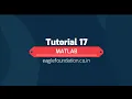 MATLAB tutorial 17 Matrices indexing in MATLAB