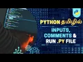 This is where Python gets Powerful Inputs Comments Run py file Python in Tamil