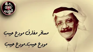 أنتهينا وجفت الدمعة الحزينة طلال مداح  أنتهينا وجفت الدمعة الحزينة طلال مداح