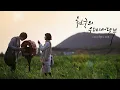 DBSK / TVXQ - Farewell ah [Heaven's Postman OST]
