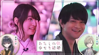 Download My Happy Marriage | Ishikawa Kaito Makes Ueda Reina Cry MP3