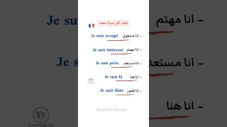 جمل بالفرنسية للتواصل اليومية الفرنسية تعلم الفرنسية تعلم اللغة Français Communication 