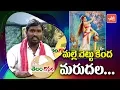 Lagu Malle Chettu kinda Song | Telangana Latest Folk DJ Songs | Telugu Songs Latest | YOYO TV Music