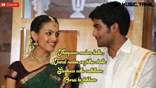 kana kangiren lyrics song ananda thandavam g v prakash ksp music tamil