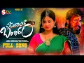 Download Lagu Nvuu Bagundali Raa Bangaram  Love Failure Full Song | Balakrshna Singer 2024  | STV