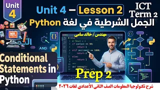 Conditional Statements in Python Unit 4 Lesson 2 - ICT Prep 2 Term 2 2026