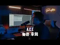 A.C.E - The Late Regret (늦은 후회) - Rantaone Cover