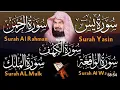 Download Lagu Surah Yaseen+Rahman+Waqia+Mulk+Kahaf | Abdul Rahman as Sudais