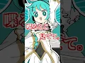 Lagu うちのミクさんがセリフ喋るとこ、エディタ上ではこんな感じ　【天天天国地獄国 / covered by 初音ミクV4X \u0026 重音テトSV】 #初音ミク #vocaloid #天天天国地獄国