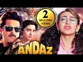 Download Lagu ANDAZ HINDI FULL MOVIE 1994 | Karisma Kapoor, Anil Kapoor, Juhi Chawla, Shakti Kapoor | Comedy Film