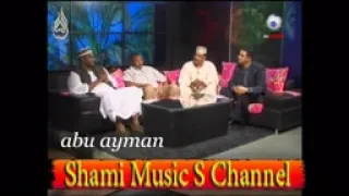 عبود تبوري محمد سفلة و الفاتح أبرهيم بشير سهرة البوح الشفيف كاملة 