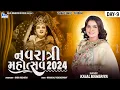 Download Lagu 🔴LIVE || KAJAL MAHERIYA || NAVRATRI DAY- 9 AMDAVAD  ||  @mahakalivideography