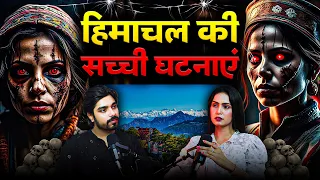 Horror from the Hills 👹 | Real Horror from Himachal Pradesh | ⁨@Mystictanu⁩  |  #horrorpodcast | TYP