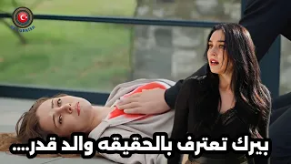 Roses And Sins Series Episode 5 Trailer 3 Translated Qader S Father Reveals A Big Surprise 