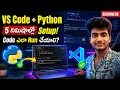 Python Coding Start Python VS Code Installation Guide Telugu
