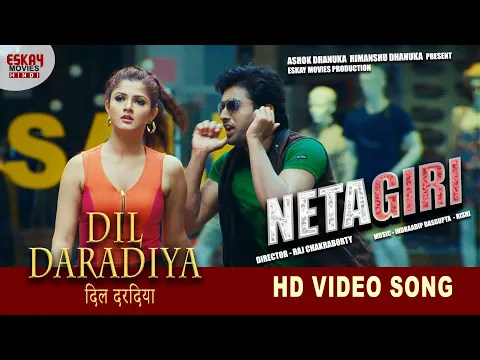 Download MP3 Dil Daradiya | Ankush Hazra | Srabanti Chakraborty | Saayoni Ghosh | Netagiri | Eskay Movies Hindi