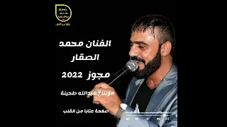 الفنان محمد الصقار  مجوز نبكي       دبكة دندنها