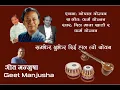 Download Lagu Dil Maya Khati \u0026 Karma Yonjan - Samjhera Bujhera (Full lyrics in description)