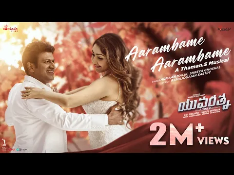 Download MP3 Aarambame - Yuvarathnaa (Telugu) | Puneeth Rajkumar | Santhosh Ananddram | Thaman S | Hombale Films