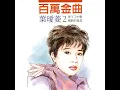 最後一次溫柔