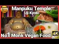 Lagu Pioneer Shojin Ryori - Manpuku Temple, Uji, Kyoto - King of Japanese Monk Vegan Food