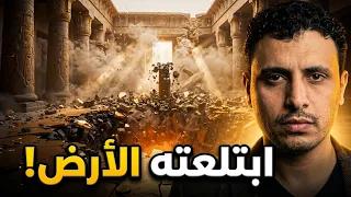 قصة قارون ونهايته الصادمة التي أذهلت بني إسرائيل! 😨