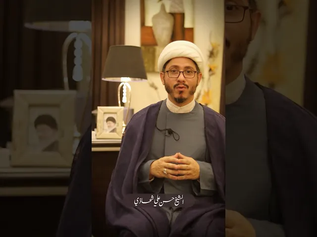 ⁣عم ننطر الليل لنشوف النهار!... | الشيخ حسن علي شحاذي