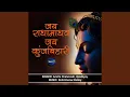 Download Lagu Jay Radhamadhav Jay Kunjbihari