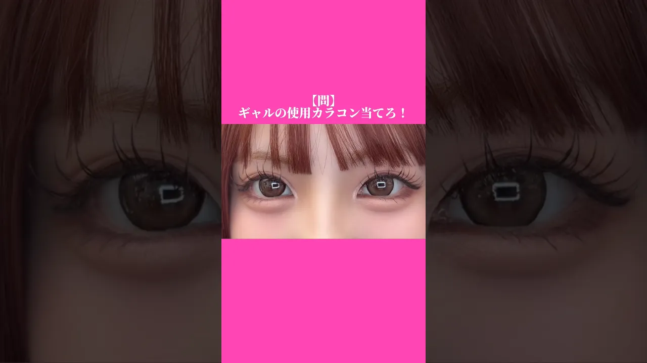 分かったらコメントしてみて💖